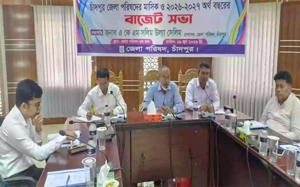 RisingCumilla - Chandpur Zilla Parishad announces budget of Tk 85.36 crore.