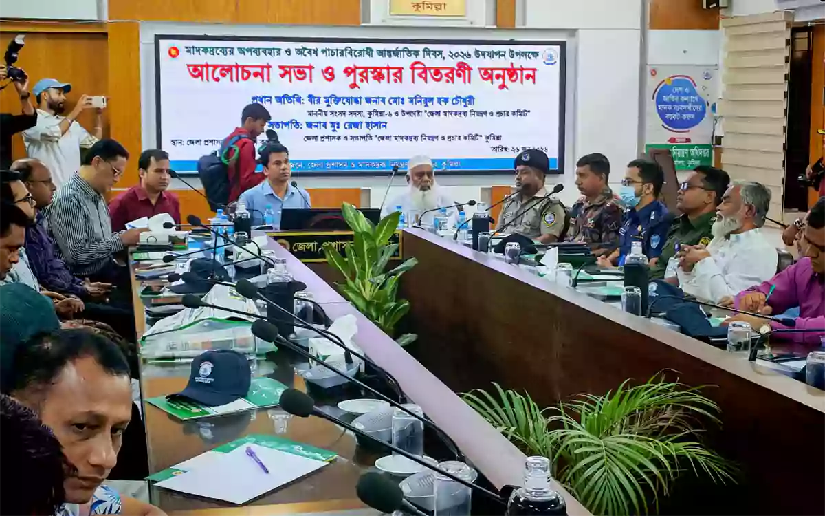 RisingCumilla - International Day Against Drug Abuse observed in Cumilla