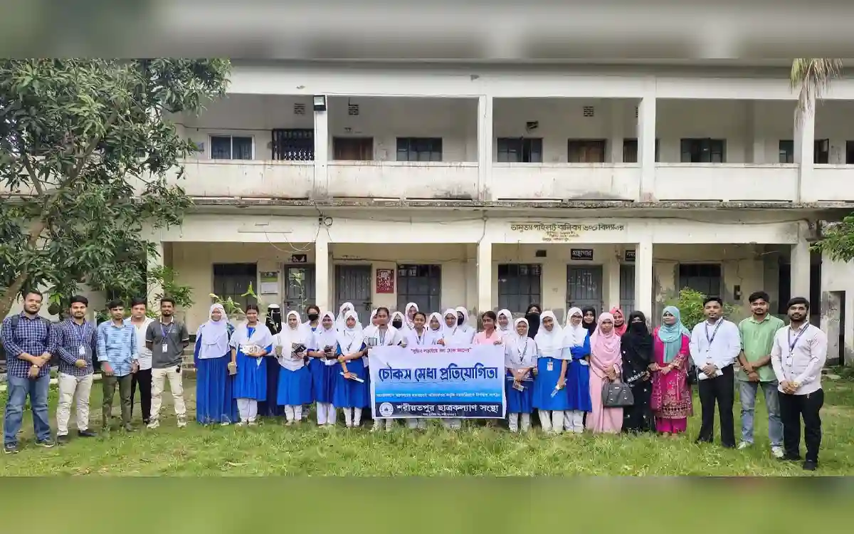 শরীয়তপুর ছাত্রকল্যাণ সংস্থার উদ্যোগে চৌকস মেধা প্রতিযোগিতা