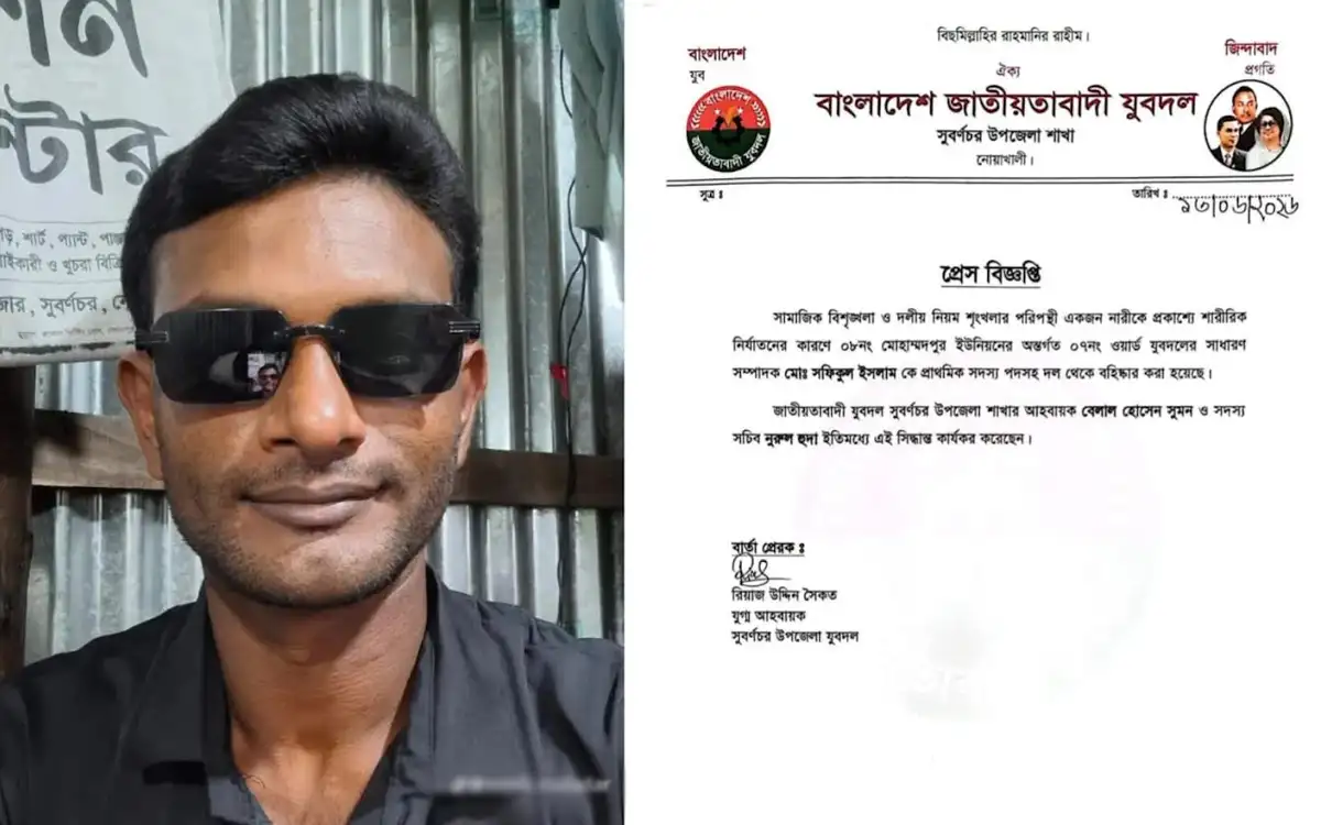 নোয়াখালীতে প্রকাশ্যে নারীকে পেটানো সেই যুবদল নেতা বহিষ্কৃত