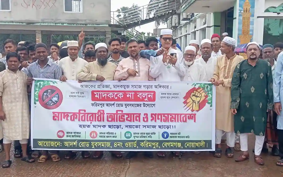 নোয়াখালীর বেগমগঞ্জে মাদকবিরোধী র‍্যালি ও গণসমাবেশ অনুষ্ঠিত