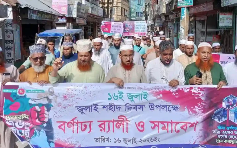 ‎ব্রাহ্মণপাড়ায় জুলাই শহীদ দিবস উপলক্ষে ১১ দলীয় জোটের বর্ণাঢ্য র‍্যালি ও সমাবেশ