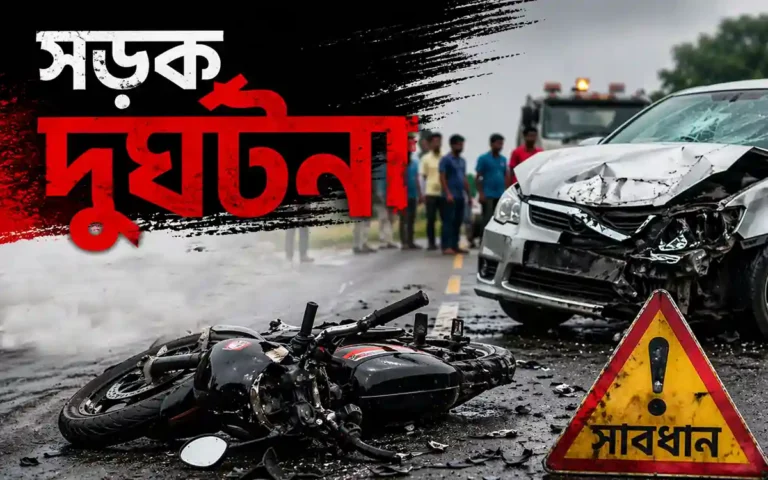 চান্দিনায় সড়কে প্রাণ গেল চিকিৎসক স্বামীর, একমাত্র ছেলেকে হারিয়ে পিতা হাসপাতালে