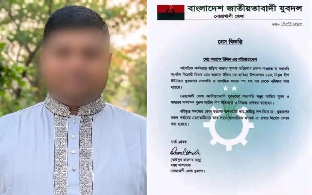 নারীসহ আটক হওয়ার ঘটনায় পদ হারালেন যুবদল নেতা
