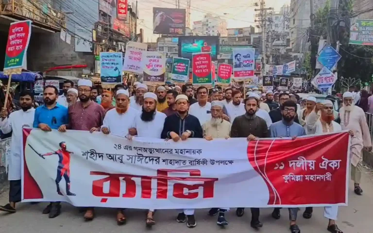 শহীদ আবু সাঈদের শাহাদাতবার্ষিকীতে কুমিল্লায় ১১ দলীয় ঐক্যের র‍্যালি ও সমাবেশ