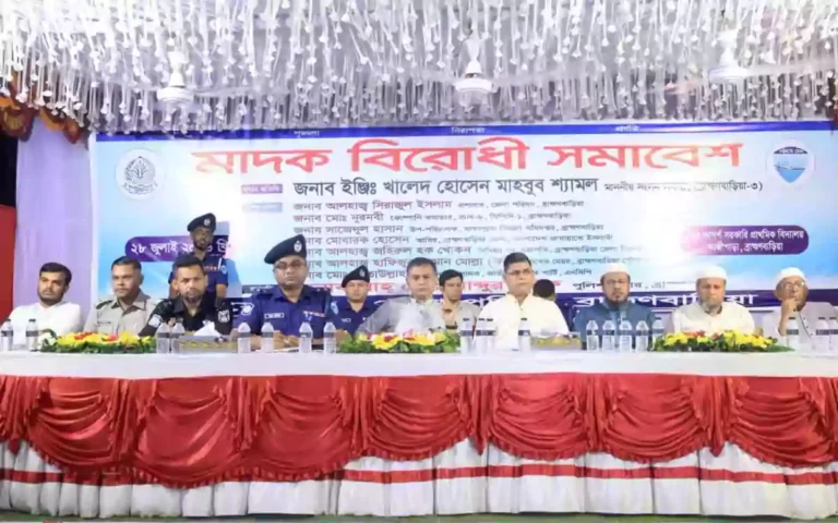 Rising Cumilla - Anti-drug rally in Brahmanbaria, MP Shyamal calls for forming ward-level committees.