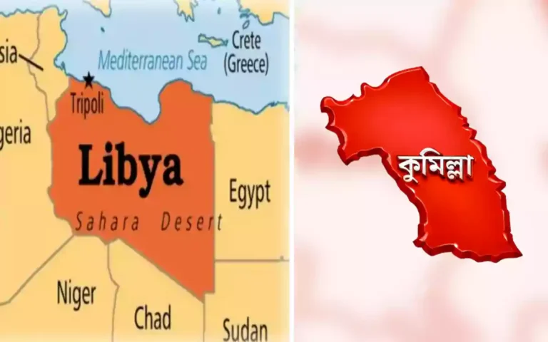 Rising Cumilla - Libya-Cumilla