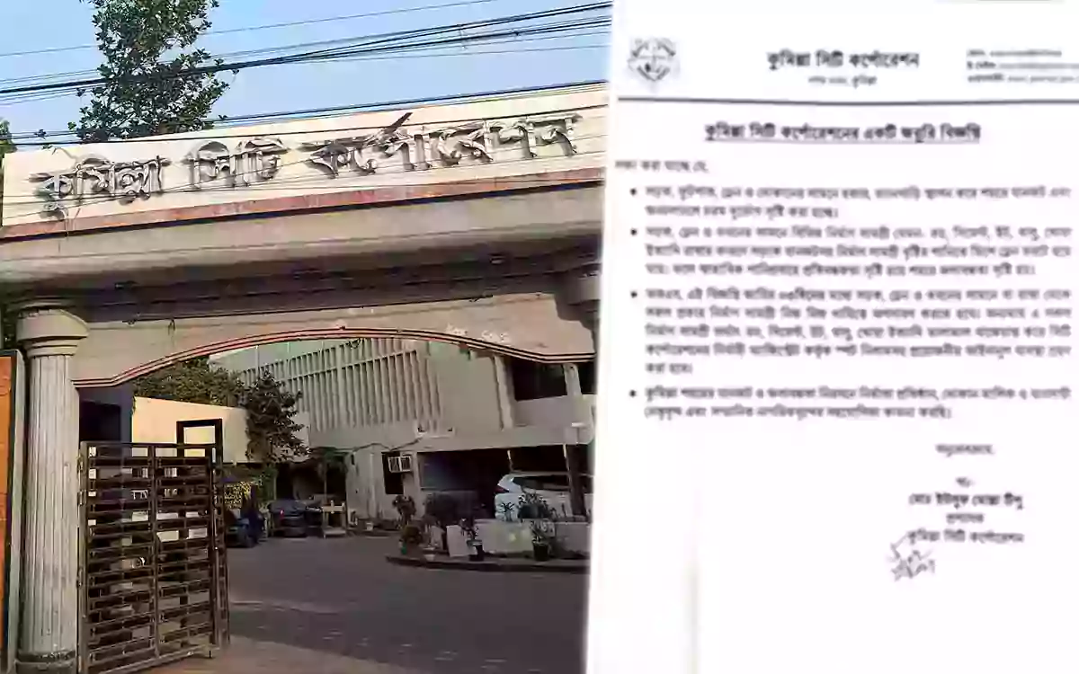 Rising Cumilla - Order issued to remove construction materials from roads and footpaths in Comilla city within three days.