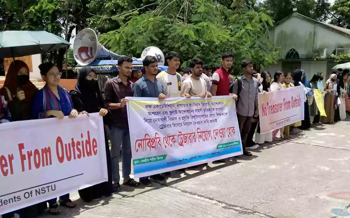 বহিরাগত নয়, নোবিপ্রবির শিক্ষককেই ট্রেজারার চান শিক্ষার্থীরা