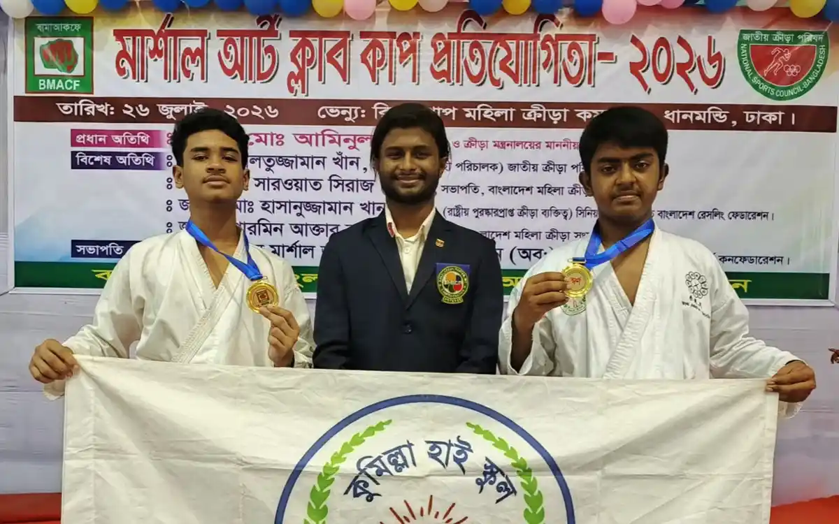 মার্শাল আর্ট ক্লাব কাপ প্রতিযোগিতায় কুমিল্লা হাই স্কুলের দুই শিক্ষার্থীর স্বর্ণজয়