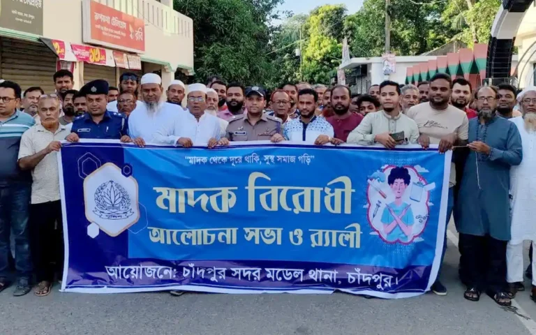 চাঁদপুরের সাত থানায় একযোগে মাদকবিরোধী র‍্যালি ও সভা