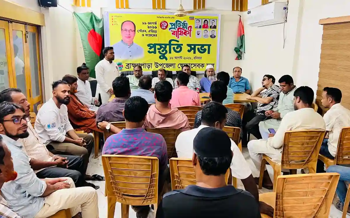 ব্রাহ্মণপাড়ায় স্বেচ্ছাসেবকদলের প্রতিষ্ঠাবার্ষিকী উপলক্ষ্যে প্রস্তুতিমূলক সভা