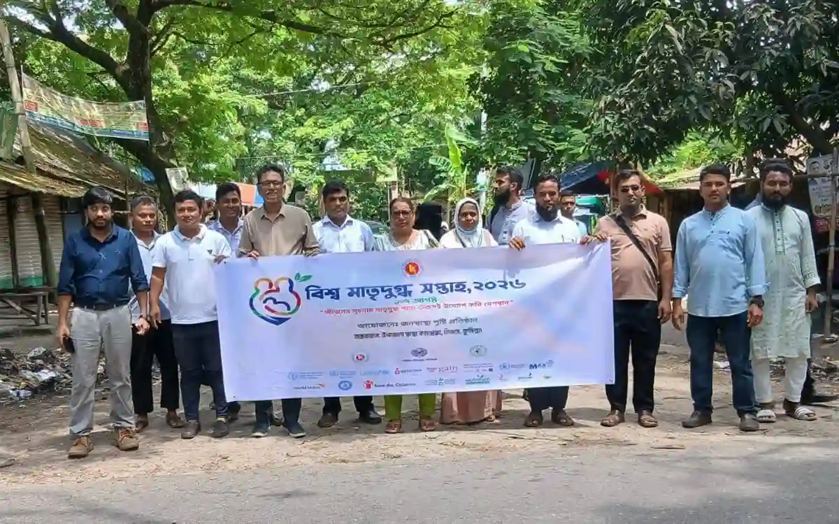 তিতাসে বিশ্ব মাতৃদুগ্ধ সপ্তাহ উপলক্ষে র্যালি ও আলোচনা সভা