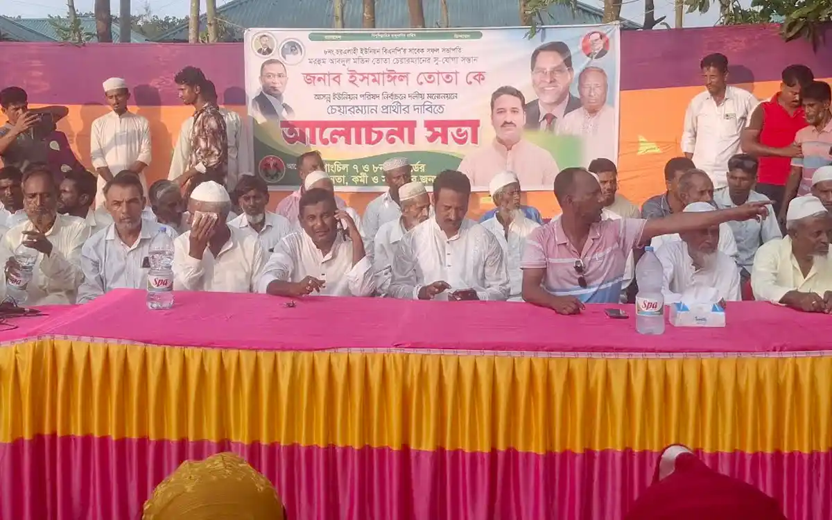 কোম্পানীগঞ্জে যুবদল নেতাকে চেয়ারম্যান পদে দলীয় মনোনয়নের দাবিতে সমাবেশ