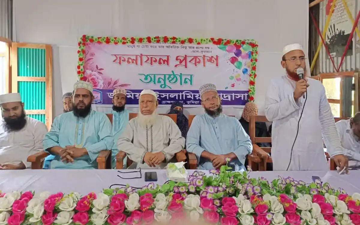 ব্রাহ্মণপাড়া জামিয়া ইসলামিয়া মাদ্রাসায় ফলাফল প্রকাশ অনুষ্ঠান
