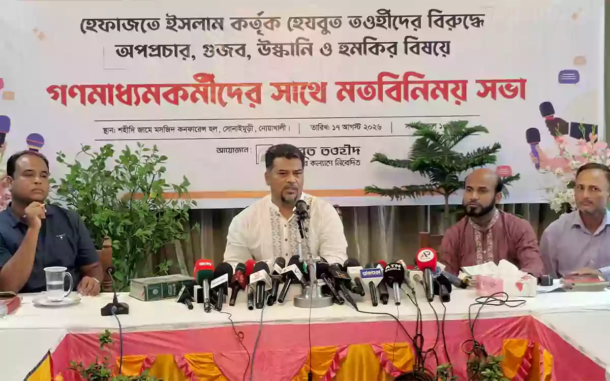 Rising Cumilla - Hezbut Tawheed holds press conference in Noakhali.