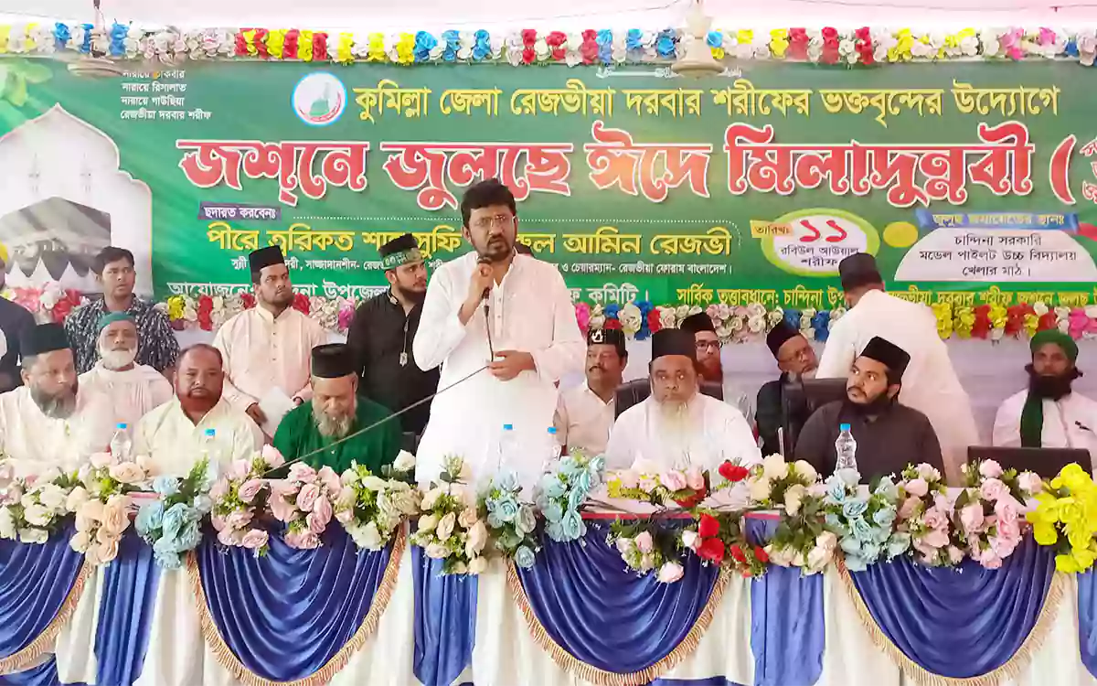 Rising Cumilla - Holy Eid-e-Miladunnabi (PBUH) celebrated with due solemnity in Chandina, Cumilla.