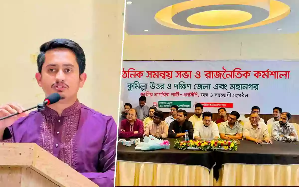 Rising Cumilla - I do not want to compare the BNP with the Awami League right now- Sarjis Alam in Cumilla