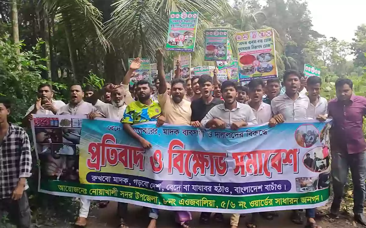 Rising Cumilla - Protest rally in Noakhalis