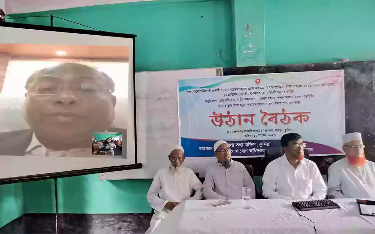 Rising Cumilla -Special awareness meeting by the District Information Office on the development of children, adolescents, and women in Barura.