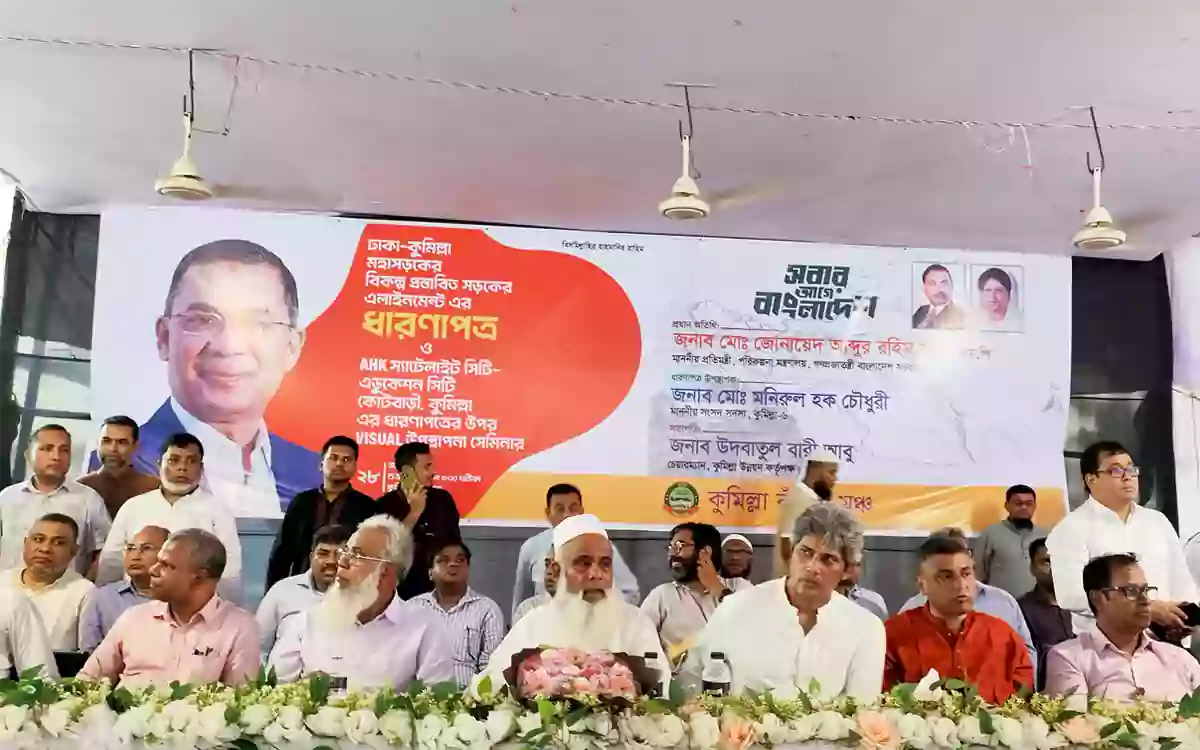 Rising Cumilla - Woman beatenSeminar on alternative roads and potential routes for the Dhaka-Cumilla highway