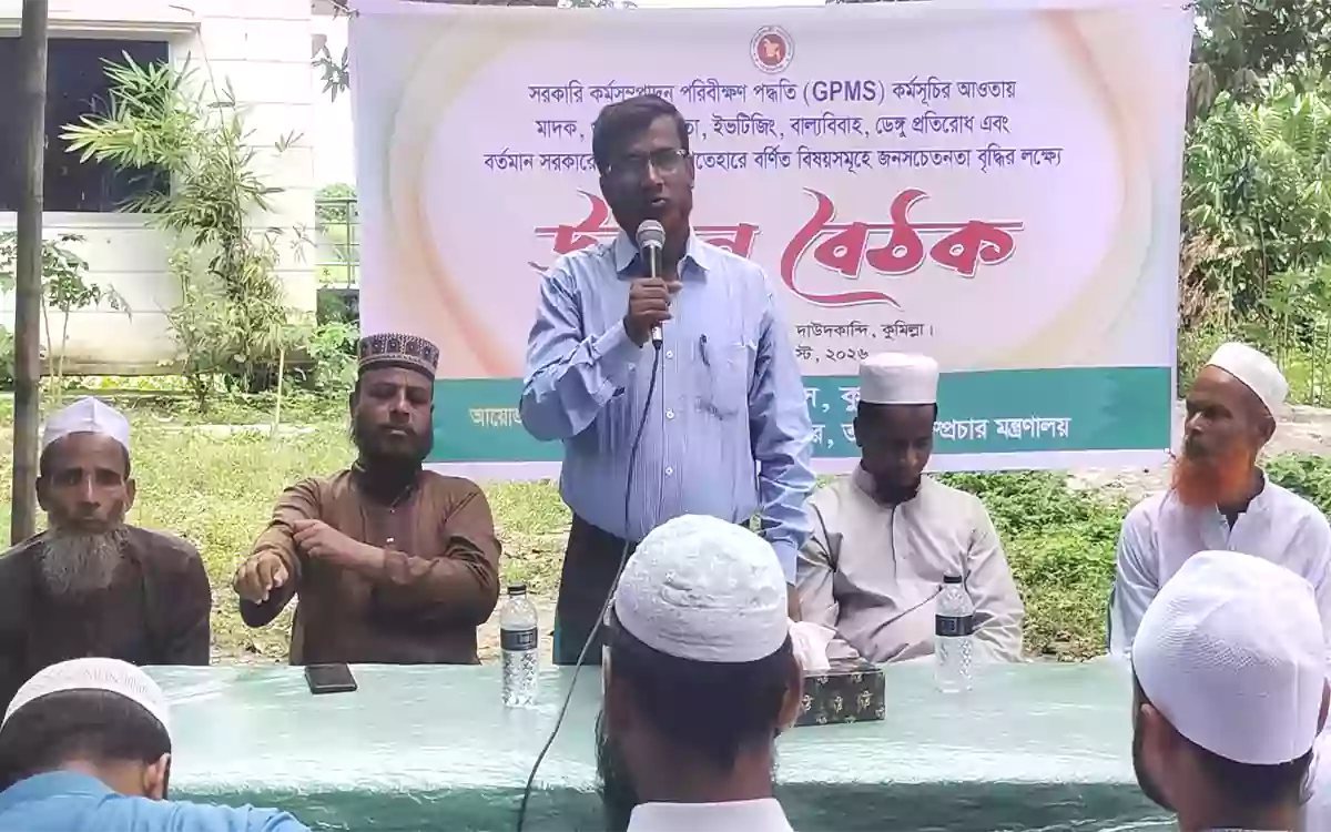 RisingCumilla - Courtyard meeting organized by the Comilla Information Office to raise public awareness.