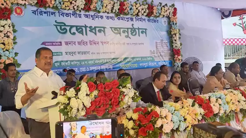RisingCumilla - Modern information complexes are being constructed in every division of the country- Information Minister.