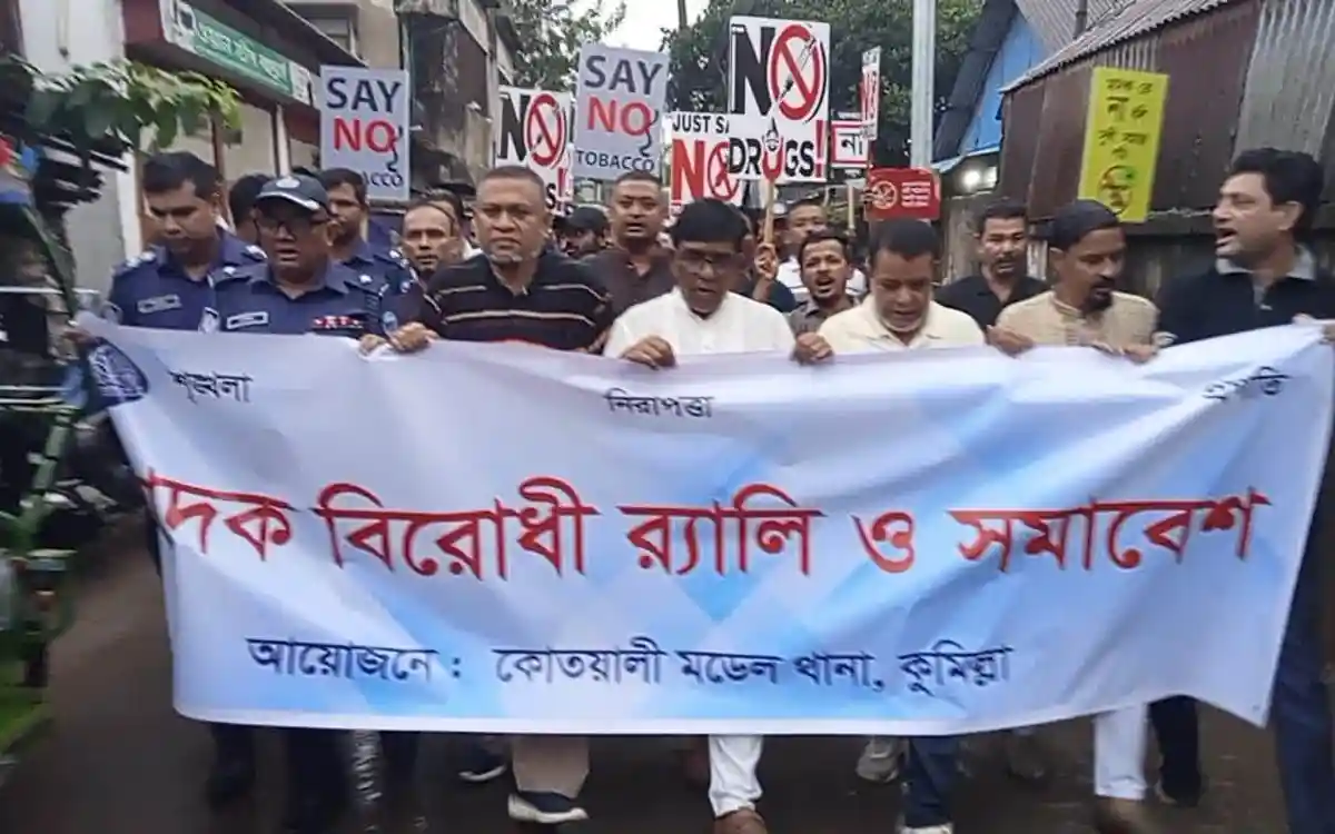 কুমিল্লার সব থানায় একযোগে মাদকবিরোধী র‍্যালি ও সমাবেশ