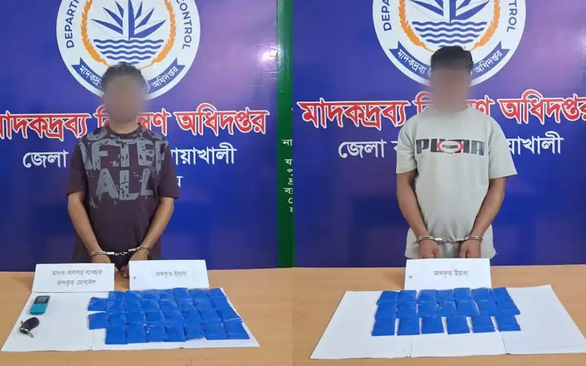 নোয়াখালীতে ৯৭৯০ ইয়াবাসহ দুই পাচারকারী গ্রেপ্তার