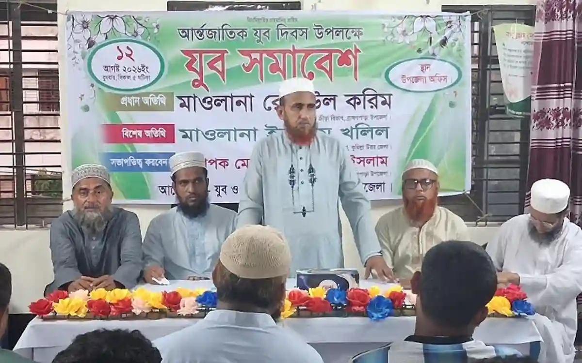আন্তর্জাতিক যুব দিবস উপলক্ষে ব্রাহ্মণপাড়ায় যুব সমাবেশ