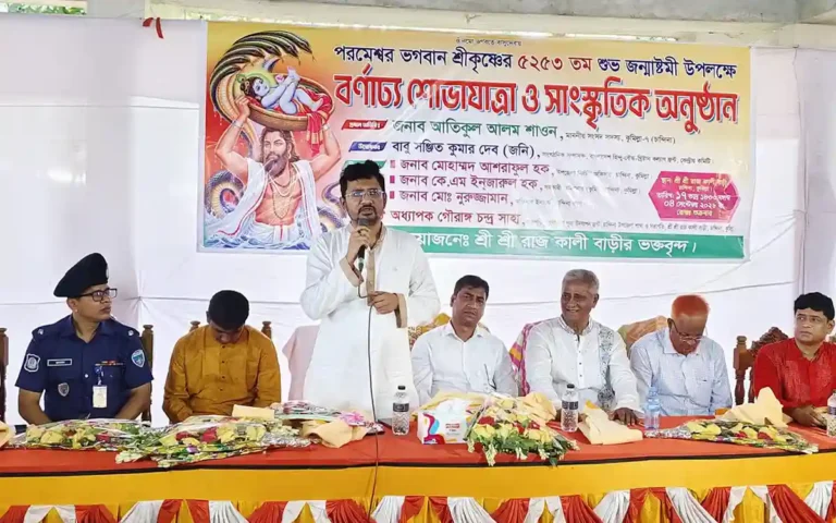 চান্দিনায় জন্মাষ্টমী উপলক্ষ্যে বর্ণাঢ্য শোভাযাত্রা ও সাংস্কৃতিক অনুষ্ঠান