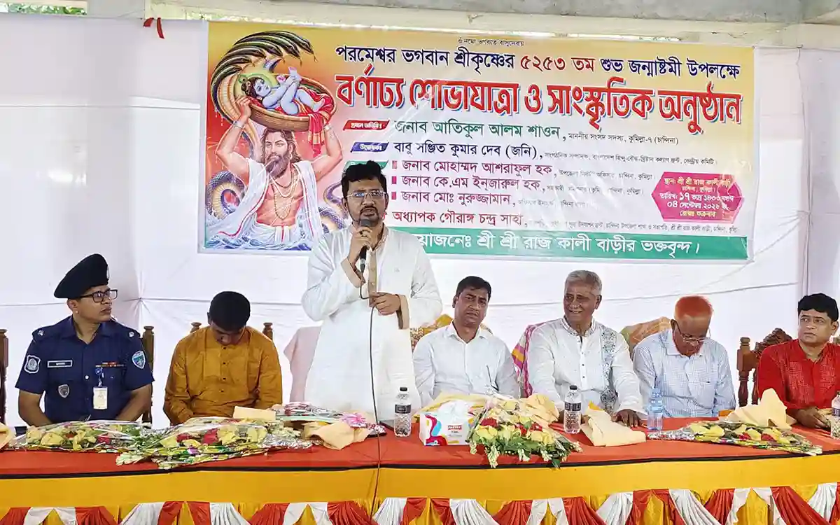 চান্দিনায় জন্মাষ্টমী উপলক্ষ্যে বর্ণাঢ্য শোভাযাত্রা ও সাংস্কৃতিক অনুষ্ঠান