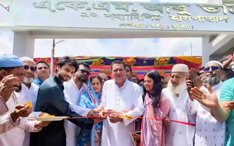 Rising Cumilla - A.K.M. Abu Taher 20-Bed Hospital inaugurated in Barura, Cumilla.