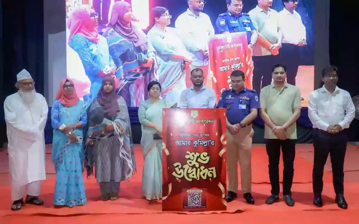 Rising Cumilla - Amar Cumilla citizen service app launched, complaints can now be lodged with the City Corporation from the comfort of home.