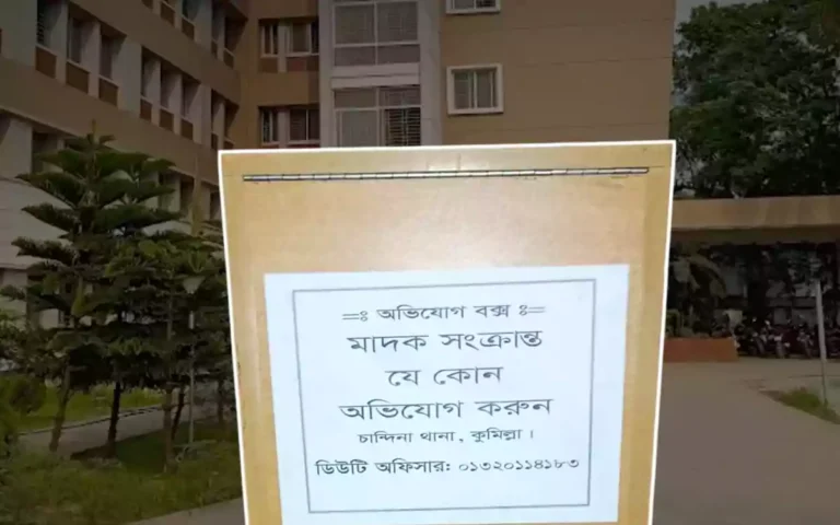 Rising Cumilla - Complaint box for reporting drug information at Chandina police station