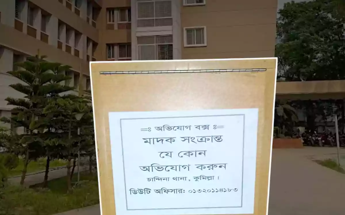 Rising Cumilla - Complaint box for reporting drug information at Chandina police station