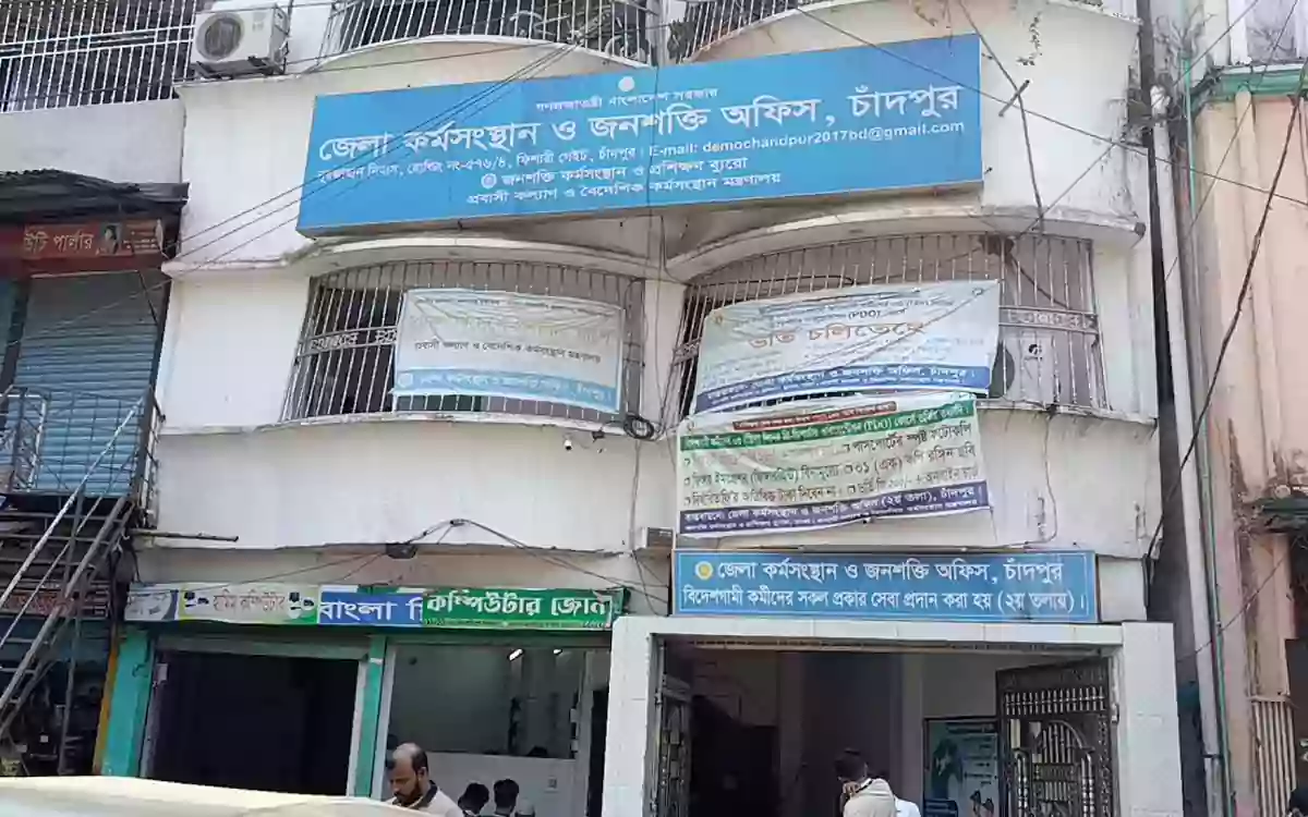 Rising Cumilla - District Employment and Manpower Office, Chandpur
