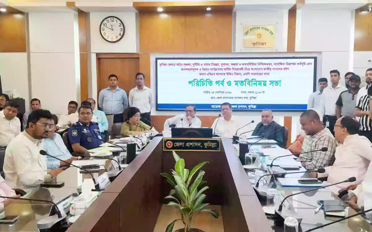 Rising Cumilla - Exchange of views meeting on law and order, drugs, and good governance in Cumilla
