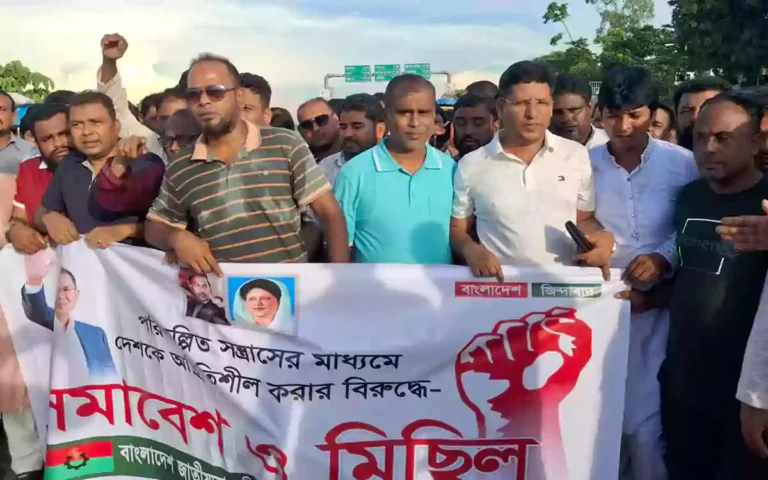 দেশকে অস্থিতিশীল করার প্রতিবাদে যুবদলের মিছিল ও সমাবেশ