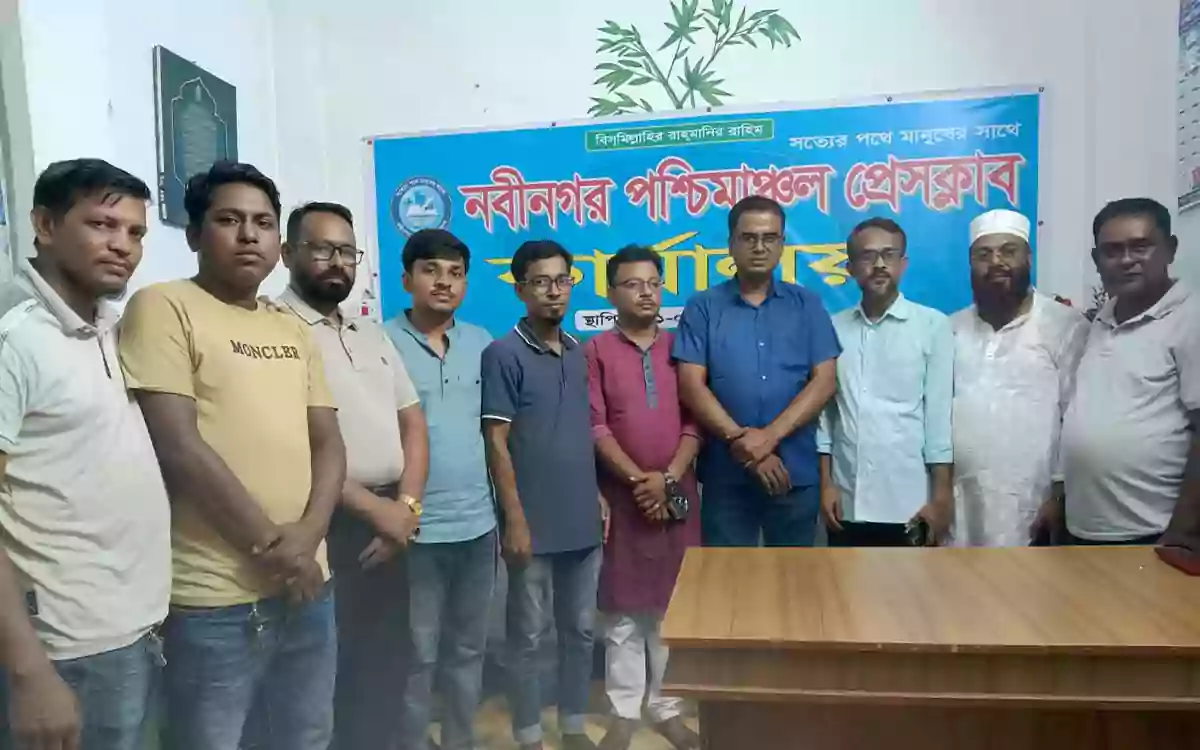 Rising Cumilla - Nabinagar Western Region Press Club Officially Begins Its Journey