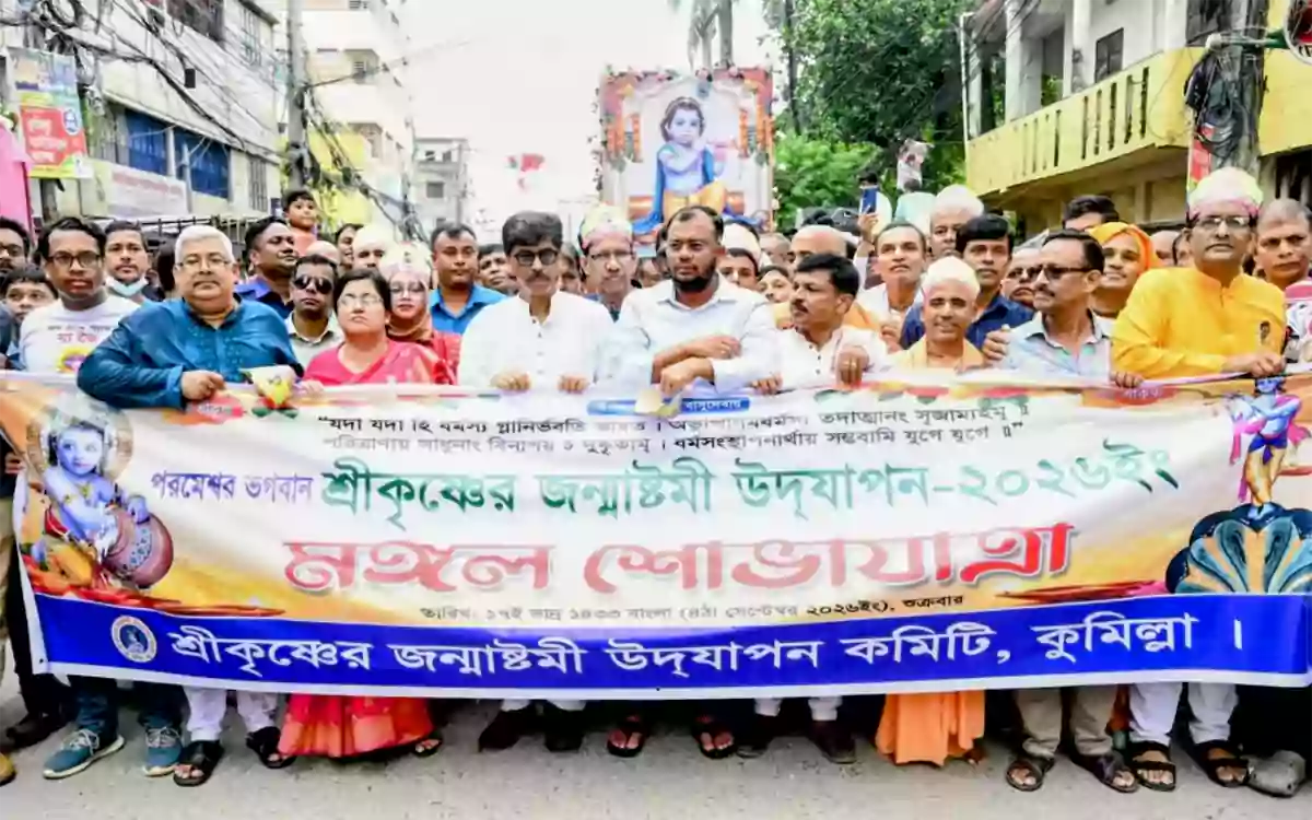 Rising Cumilla - People of all religions are equal stakeholders in Bangladesh- Agriculture Minister