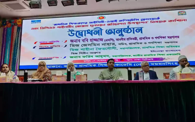 Rising Cumilla - Presentation of the evaluation report on the ICT-AI Competency Framework for primary teachers and the D.P.Ed. piloting program.