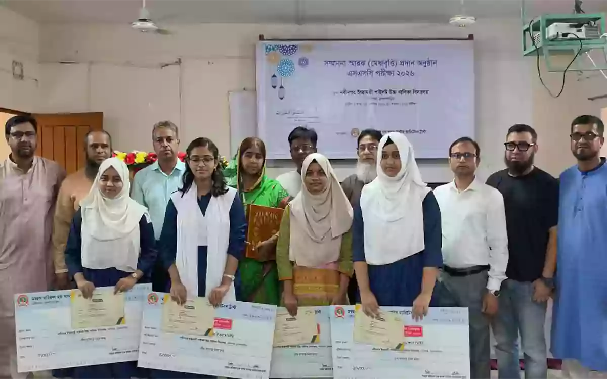 Rising Cumilla - Reception and Merit Scholarship Award Ceremony for Meritorious Students in Nabinagar