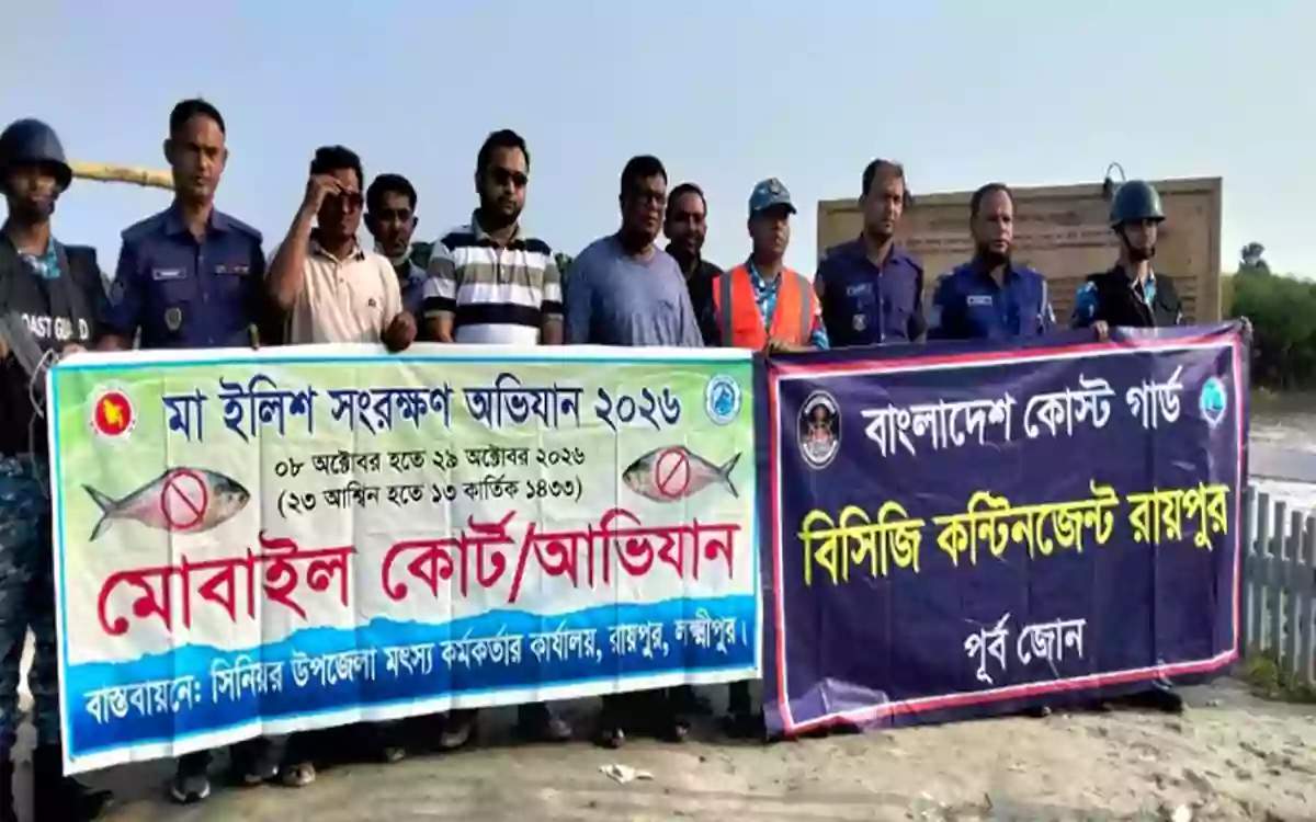 Rising Cumilla - 14 fishermen detained for catching Hilsa in the Meghna River in Lakshmipur in violation of the ban.