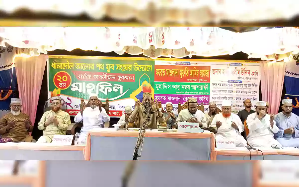 Rising Cumilla - Annual Tafsir-ul-Quran Mahfil of Brahmanpara Dhanyadaul Alor Path Youth Association Held