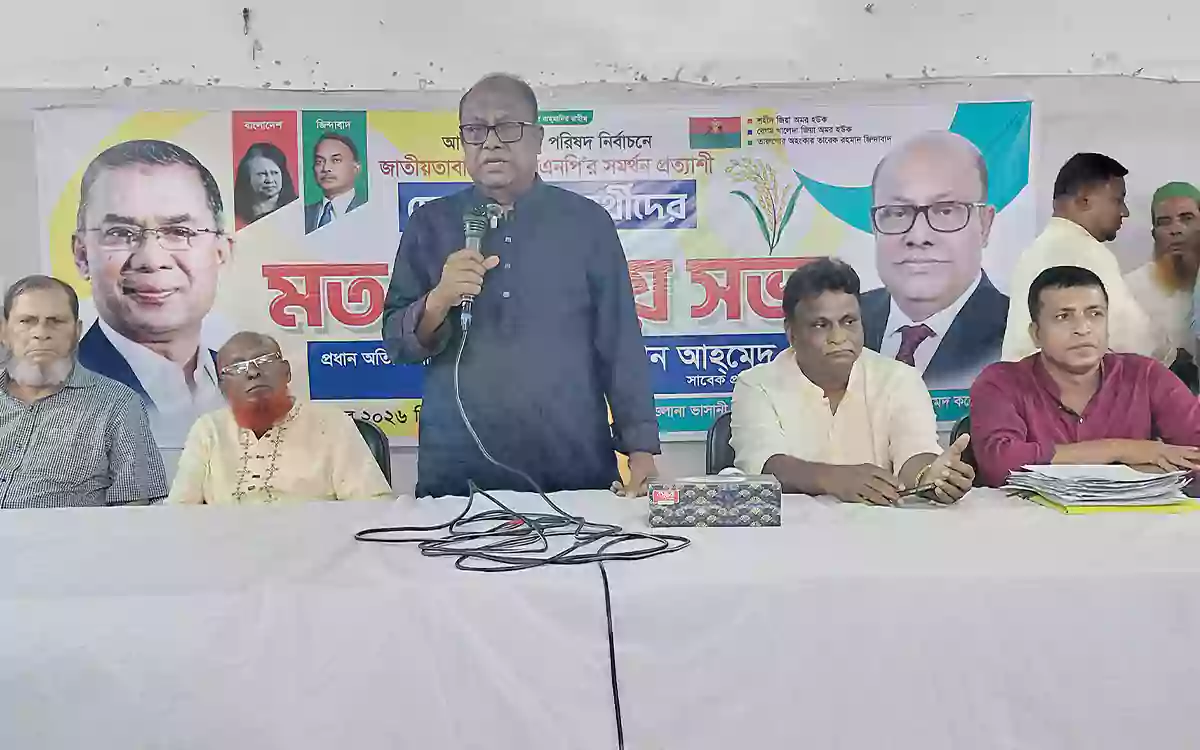 Rising Cumilla - Exchange of views meeting of BNP-nominated chairman aspirants in Chandina