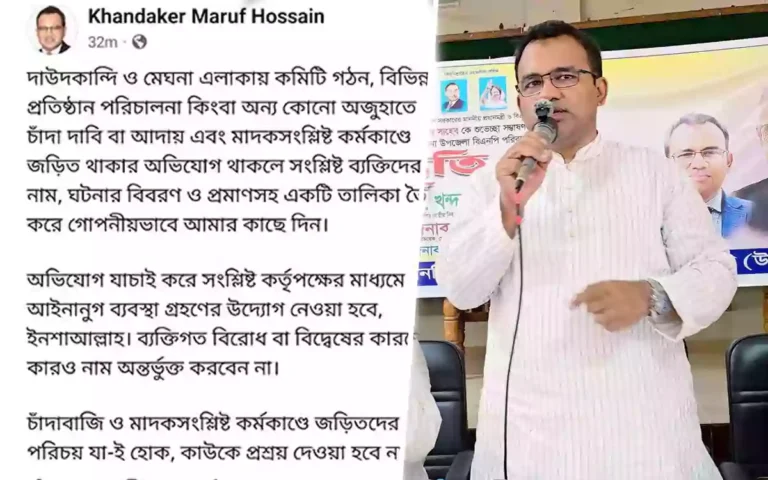 Rising Cumilla - MPs son seeks list of individuals involved in extortion and drug trafficking in Comilla Daudkandi-Meghna area.