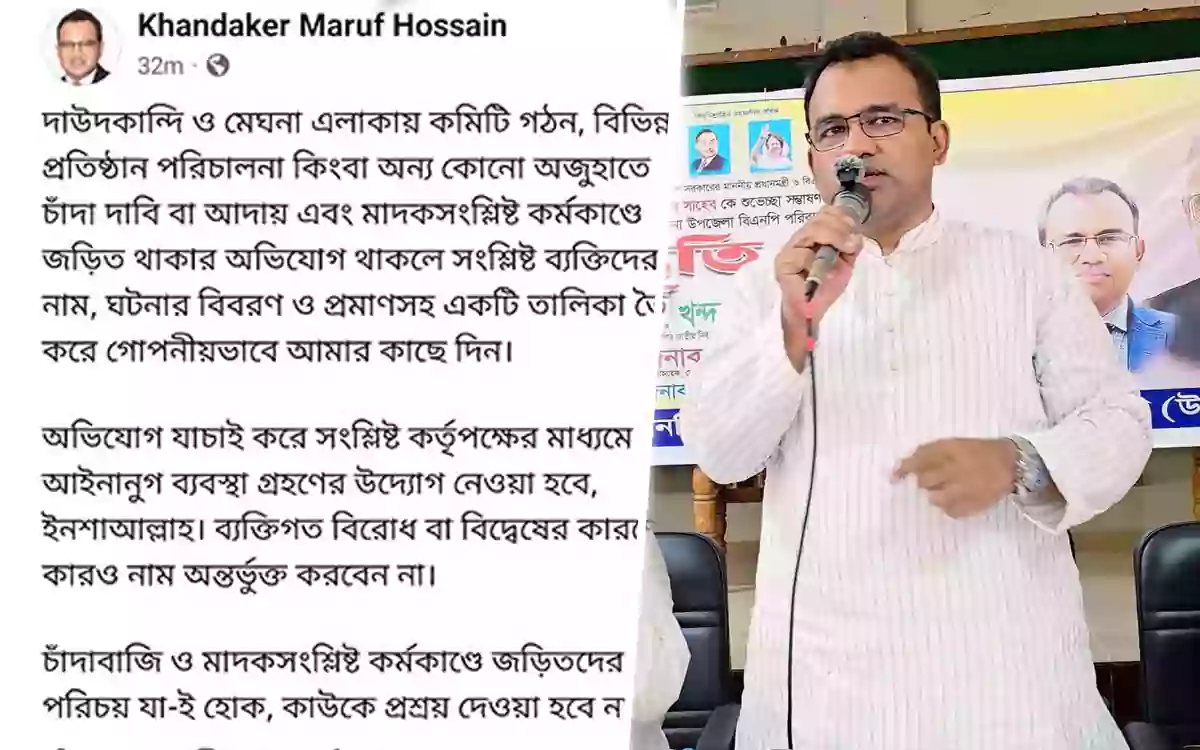 Rising Cumilla - MPs son seeks list of individuals involved in extortion and drug trafficking in Comilla Daudkandi-Meghna area.