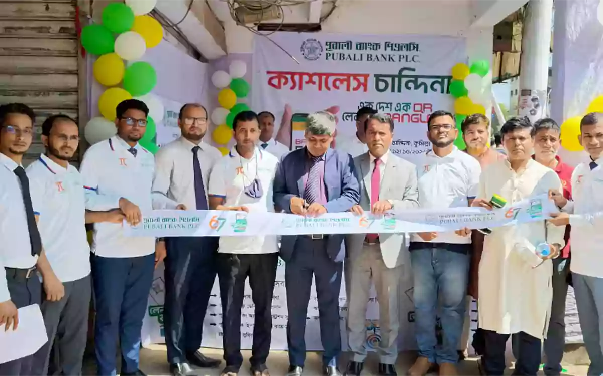 Rising Cumilla - Pubali Banks initiative to expand modern banking services in Chandina.
